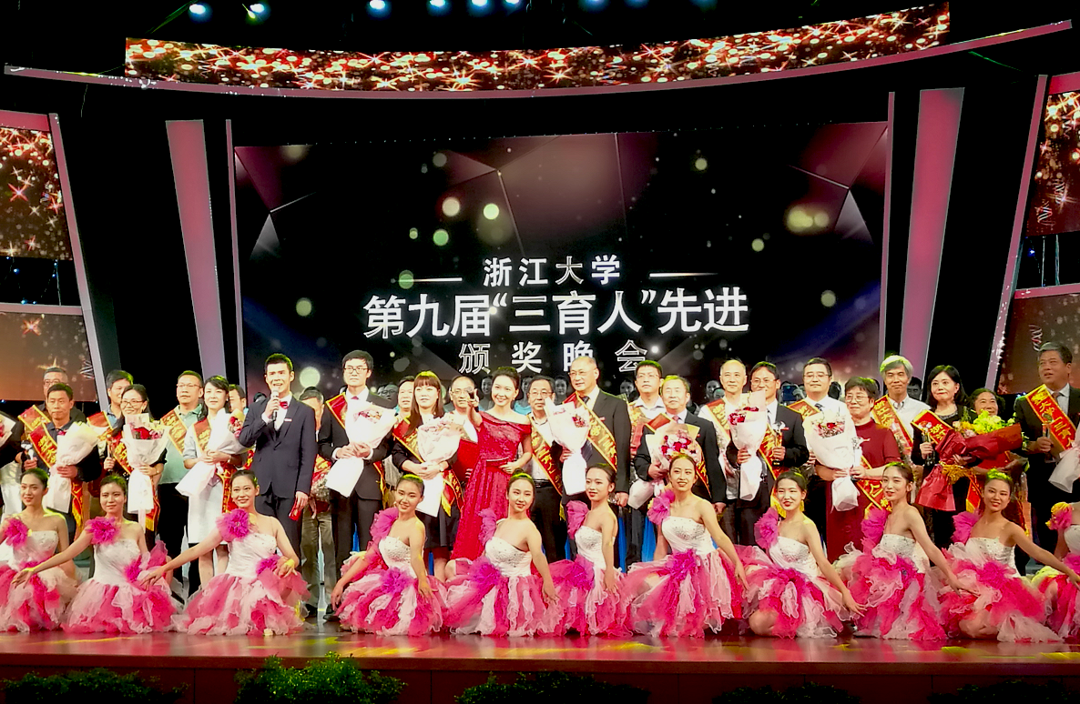 三育人晚会.png