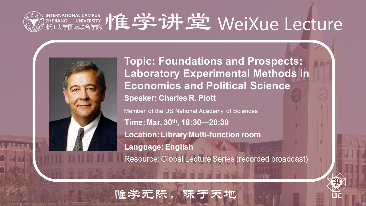 惟学讲堂3.30.jpg