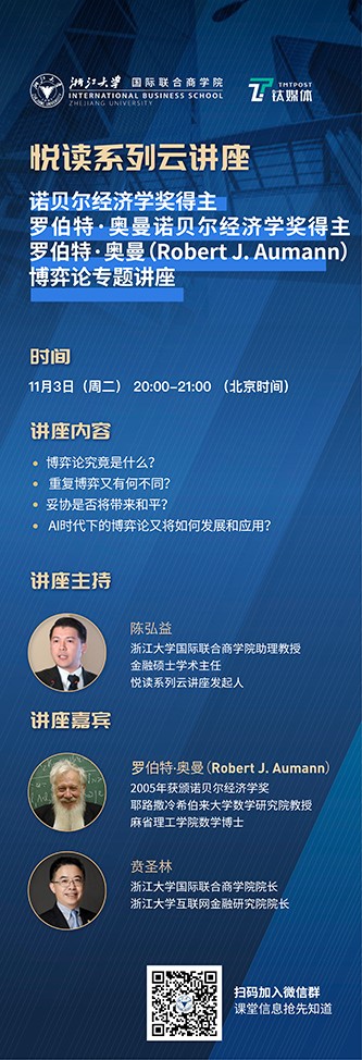 悦读系列云讲座.jpg