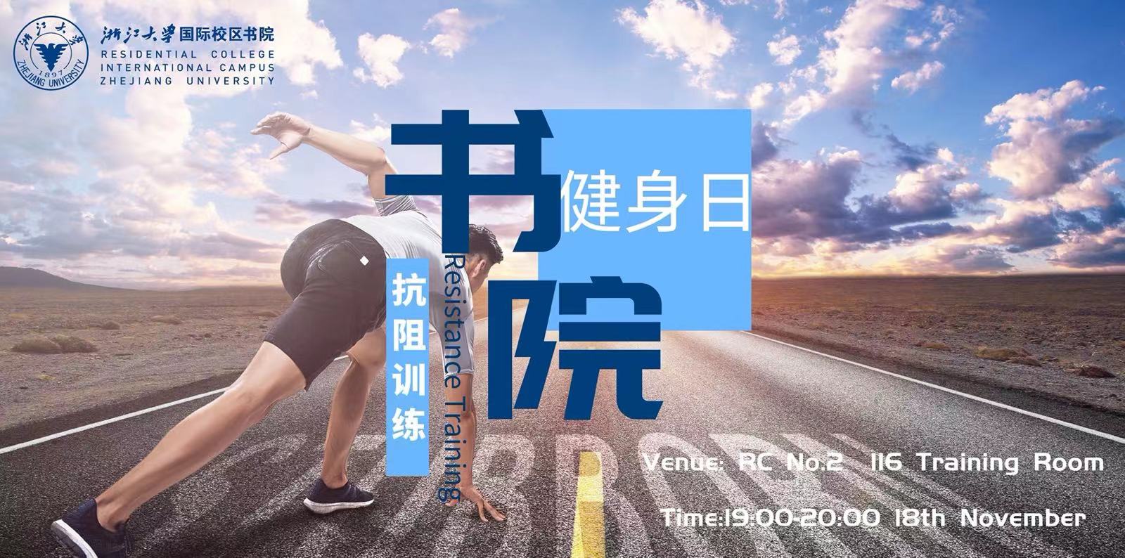 20201118书院健身日.jpg