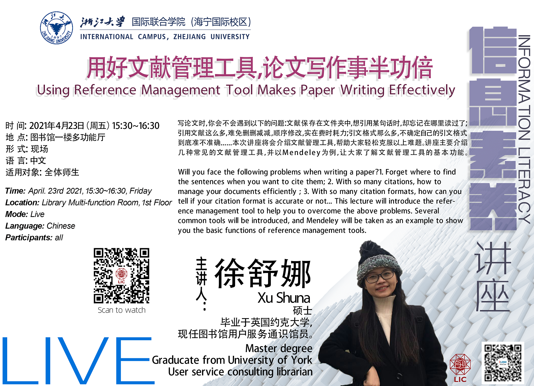 图书馆0423.png