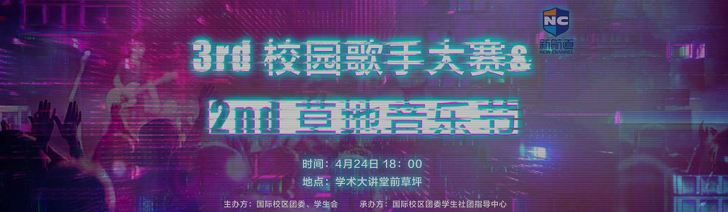 歌手大赛-7.png