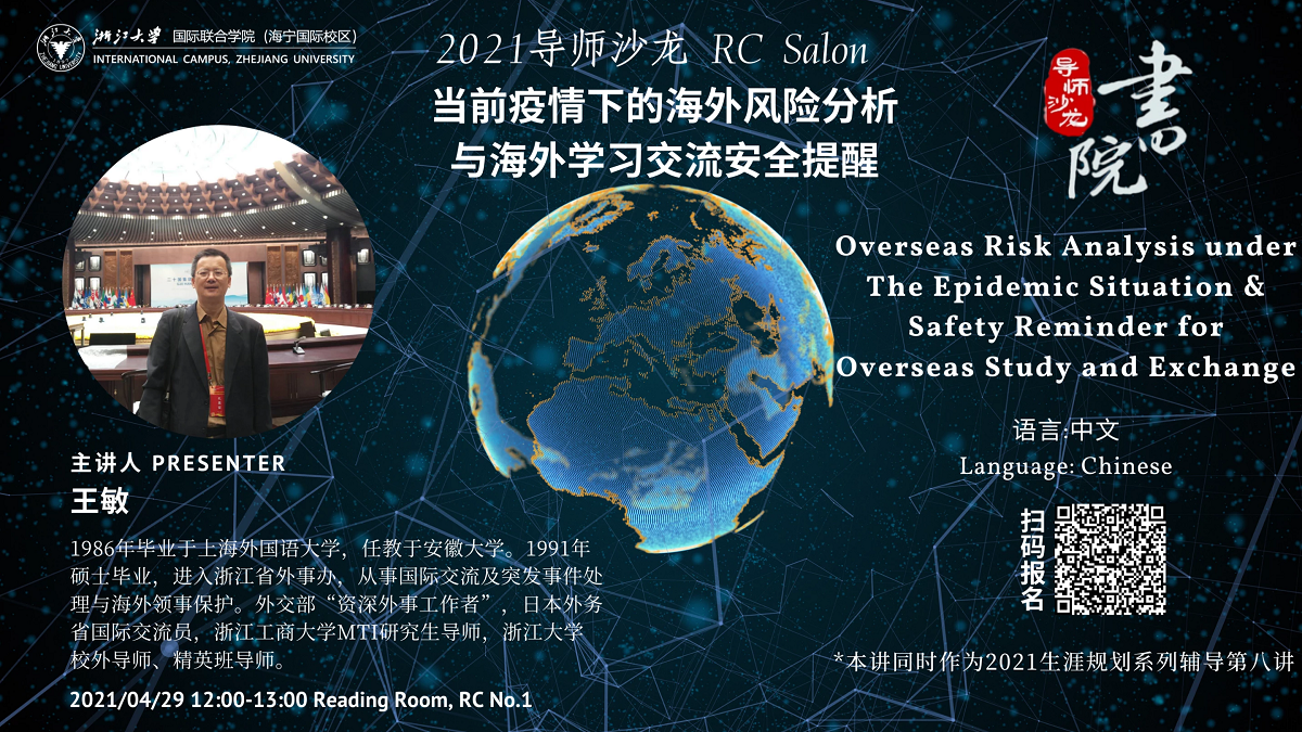 书院0429.png