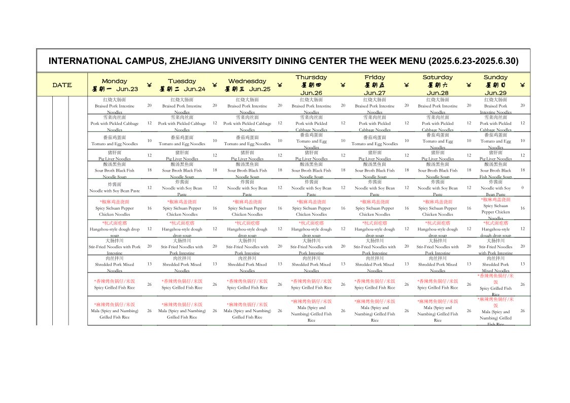 1750578058733062.png WEEKLY MENU2025.6.23-6.30_1.png