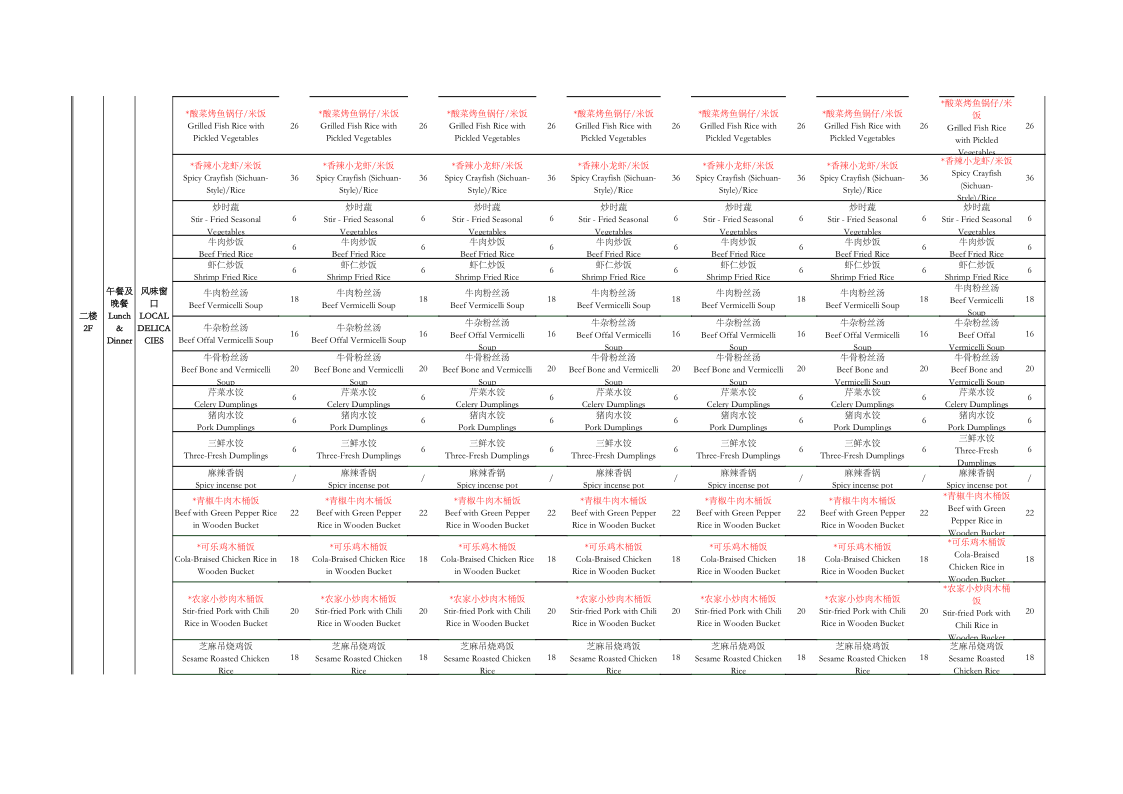 WEEKLY MENU2025.6.23-6.30_2.png