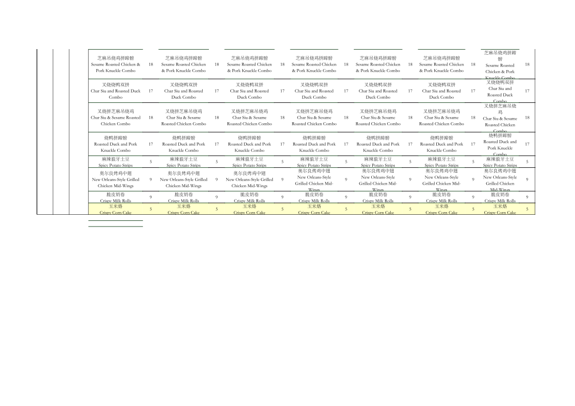 WEEKLY MENU2025.6.23-6.30_3.png