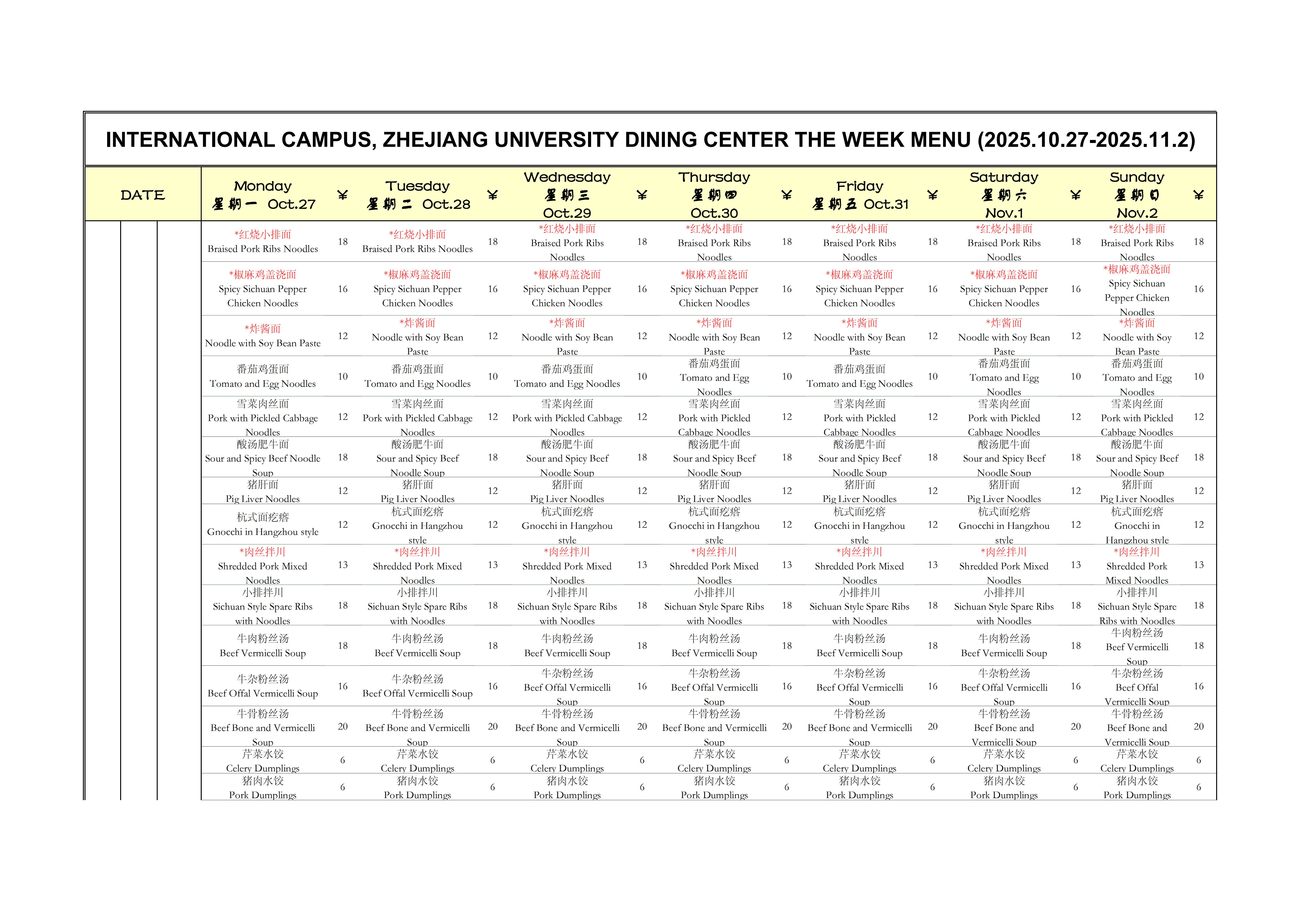 1761529491224465.png 风味_01.png