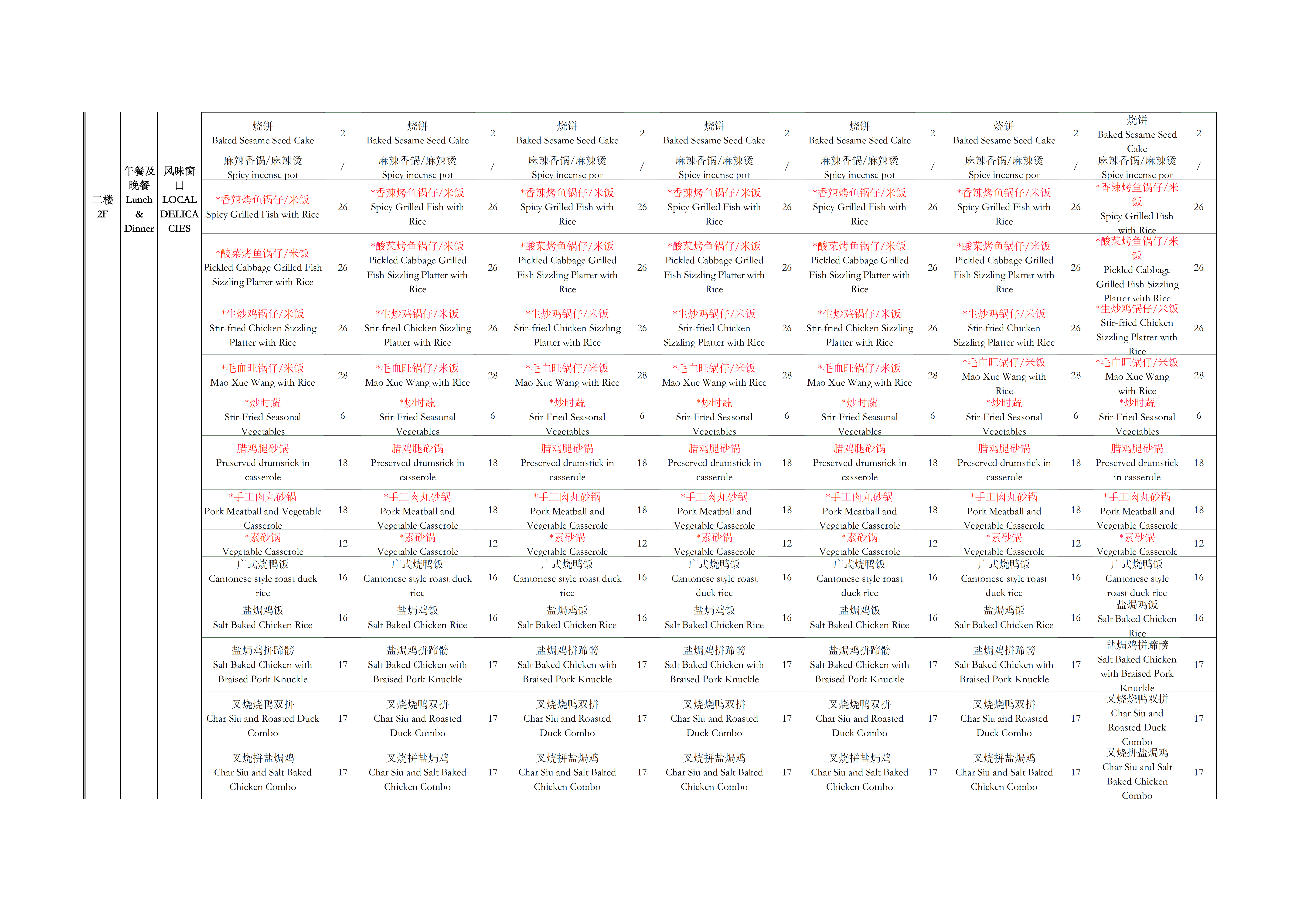 1761529532460430.png 风味_02.png