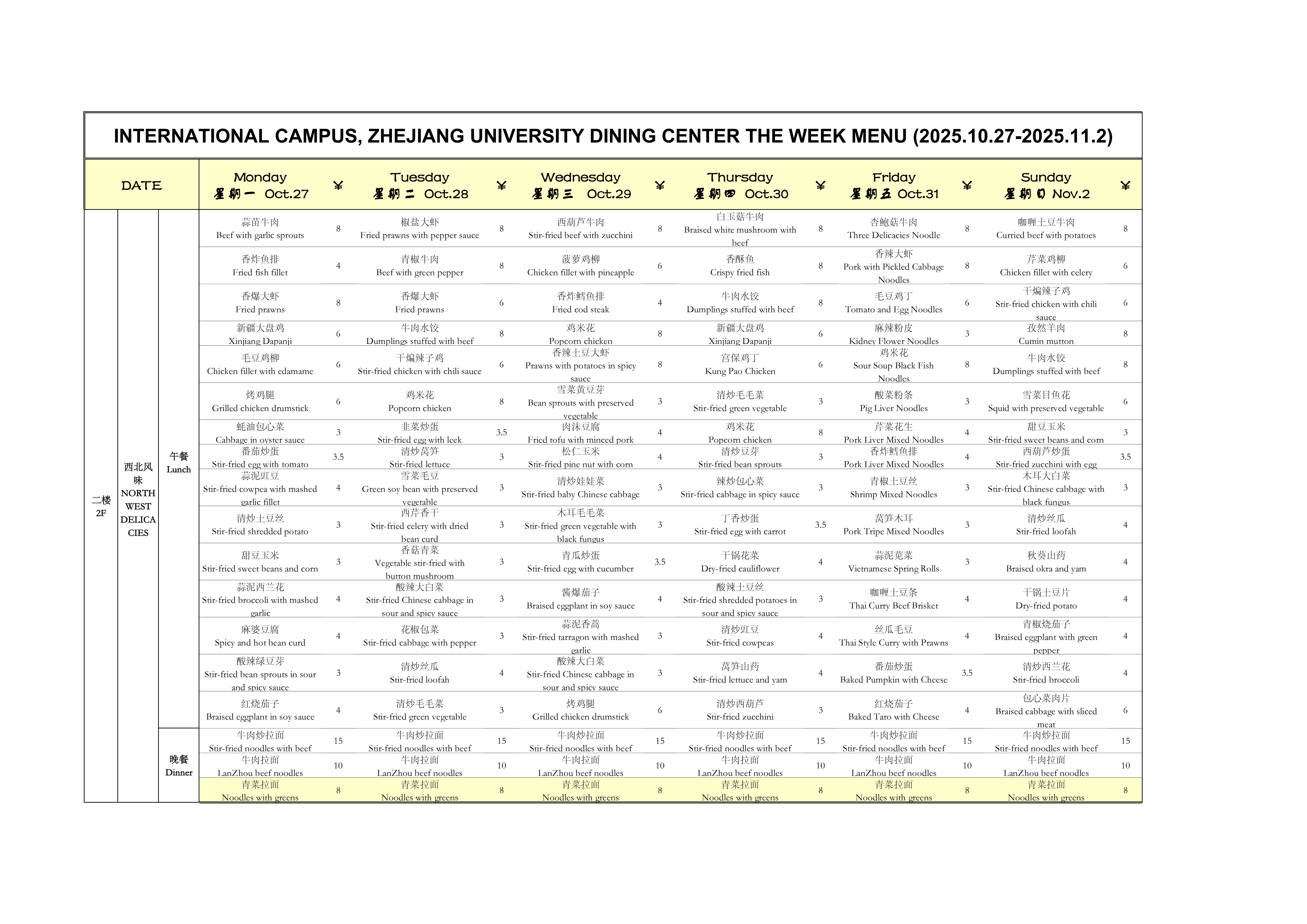 1761529557966393.png 清真_01.png