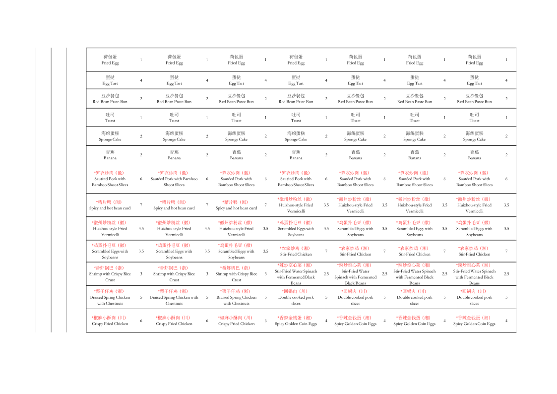 1762659102113525.png 早餐自选_4.png