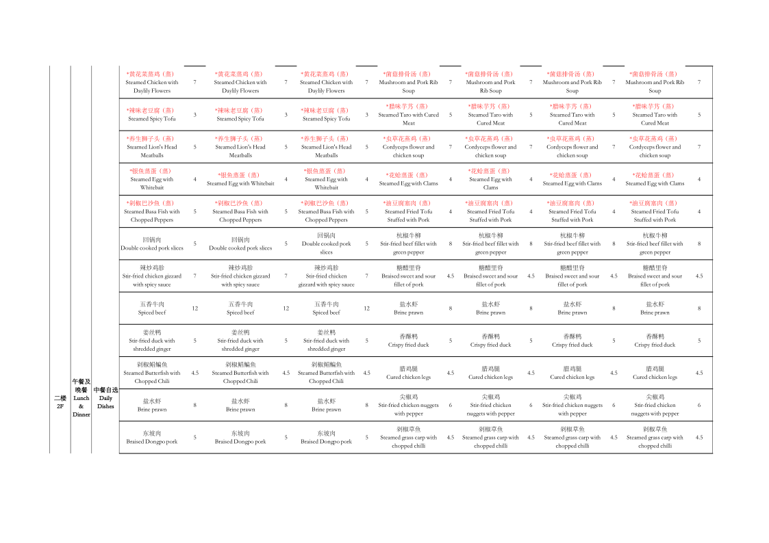 1762659108854379.png 早餐自选_5.png