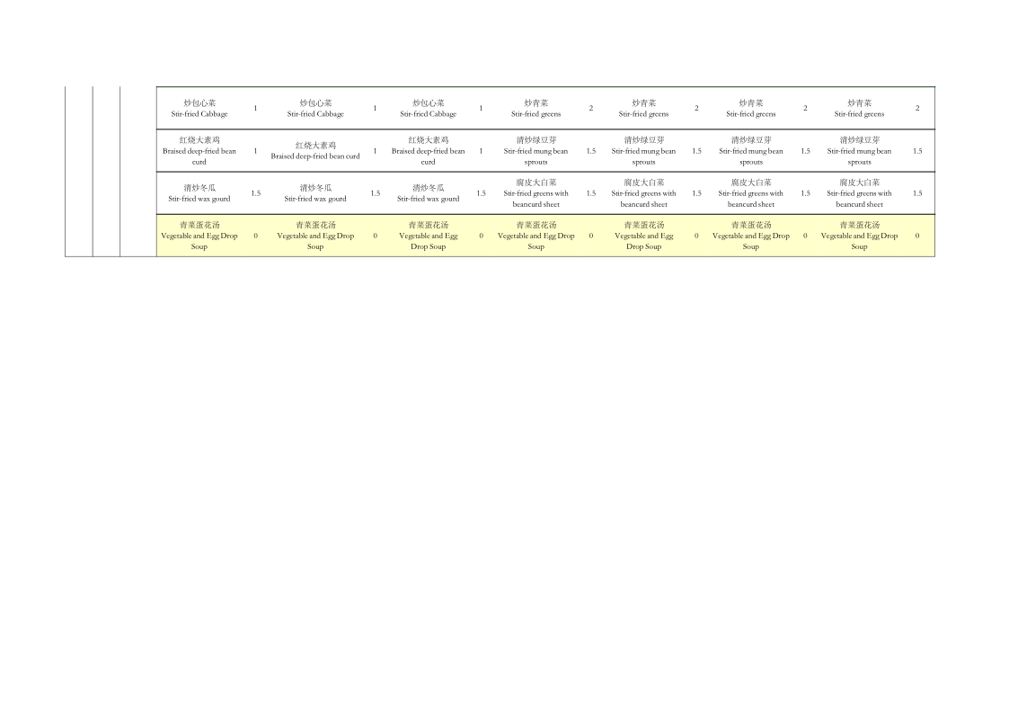 1762659118932790.png 早餐自选_7.png