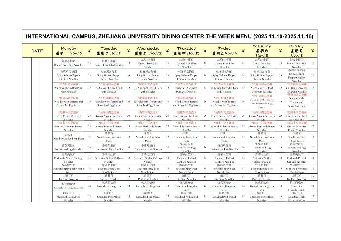 1762659132289803.png 风味·_1.png