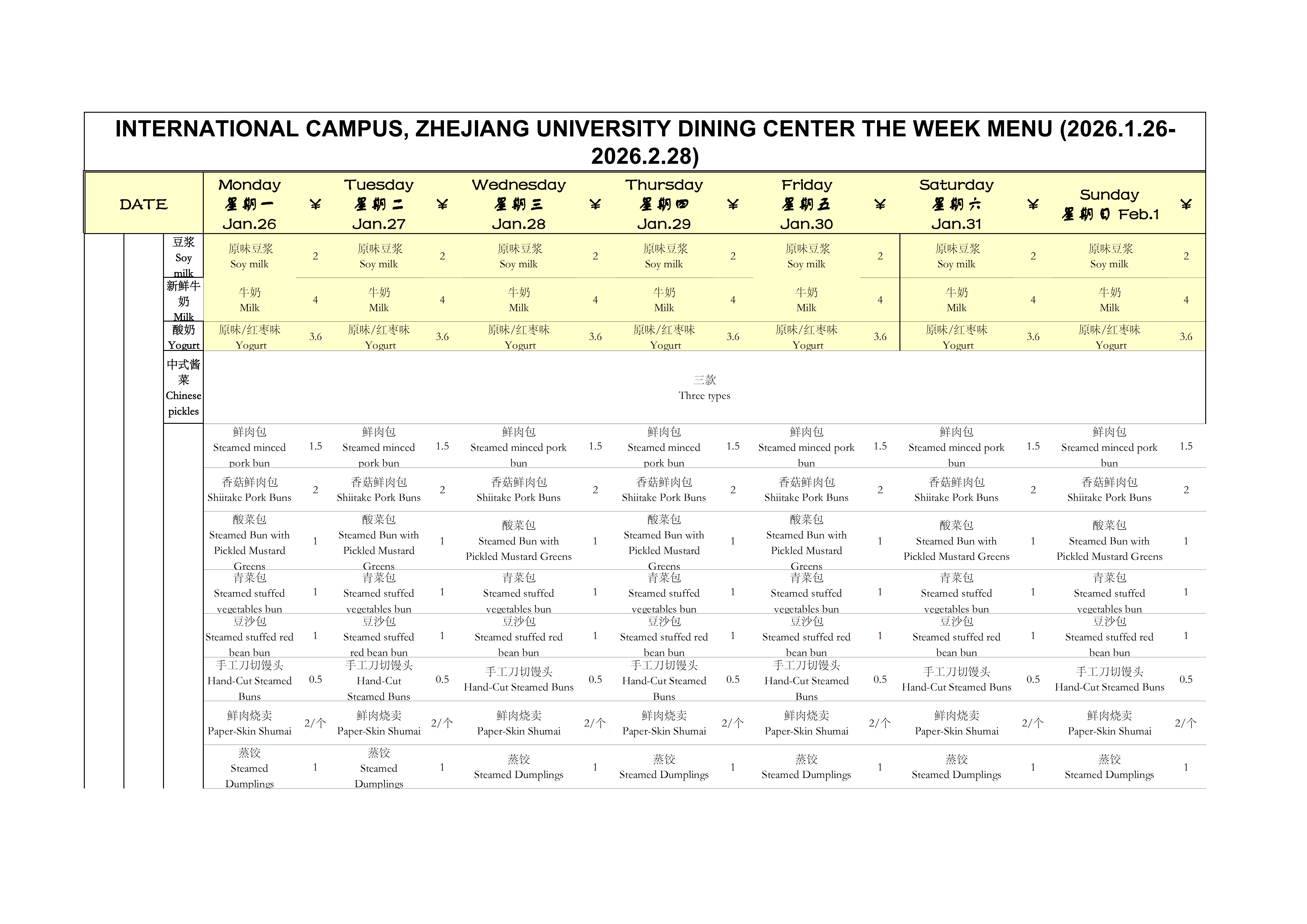 1769399594150608.png WEEKLY MENU2026.1.26-2.28_01.png