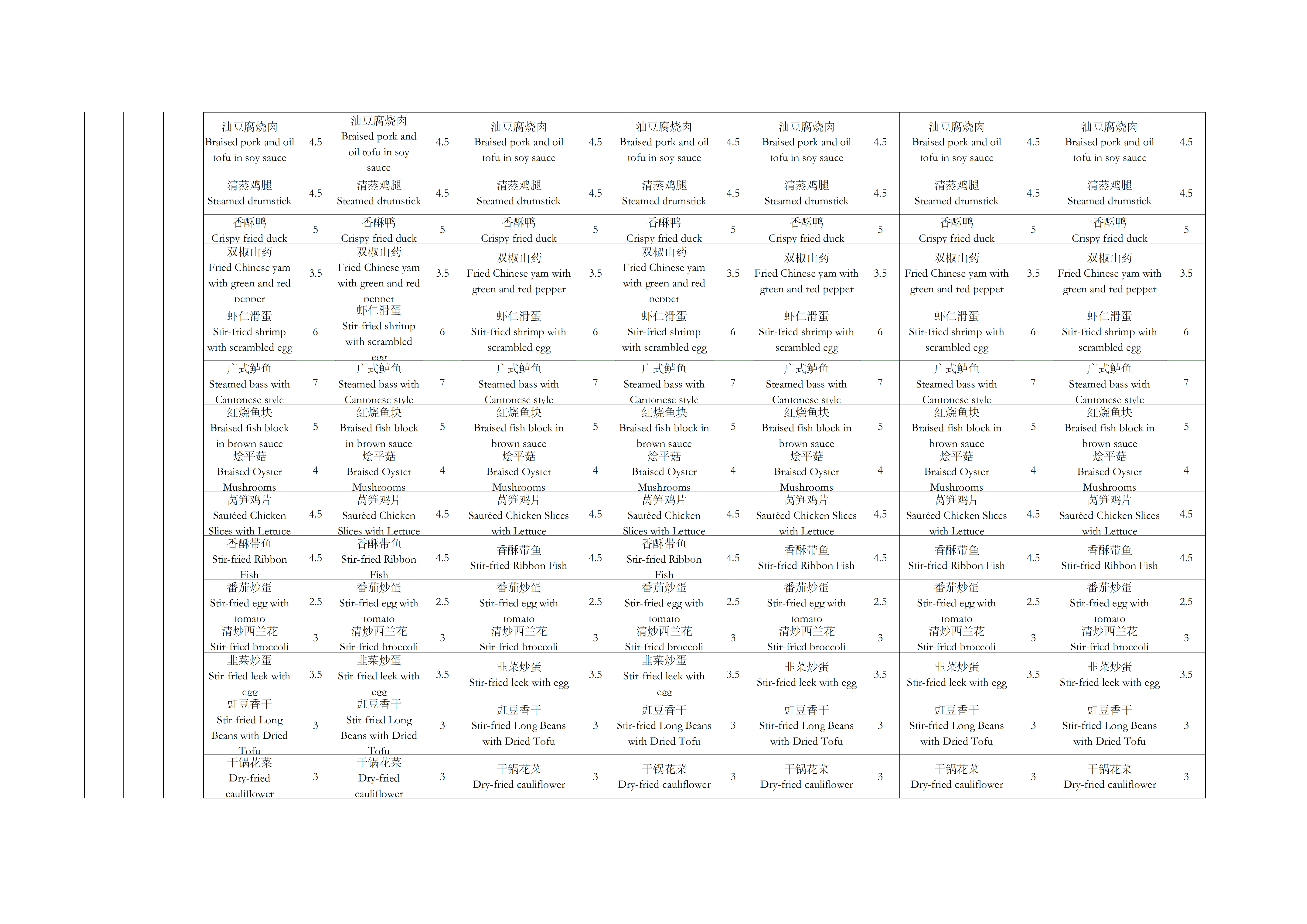 1769399625948388.png WEEKLY MENU2026.1.26-2.28_04.png