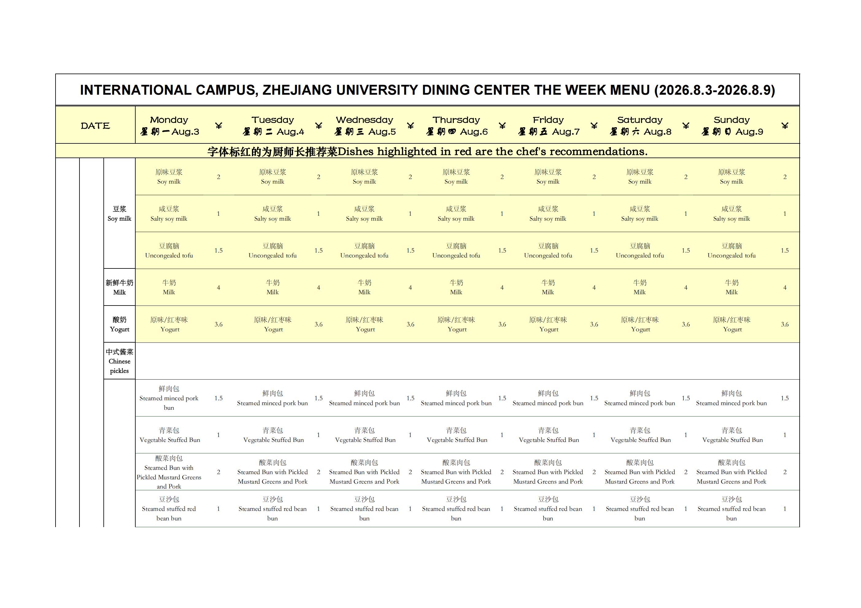 WEEKLY MENU2026.8.3-8.9_01.png
