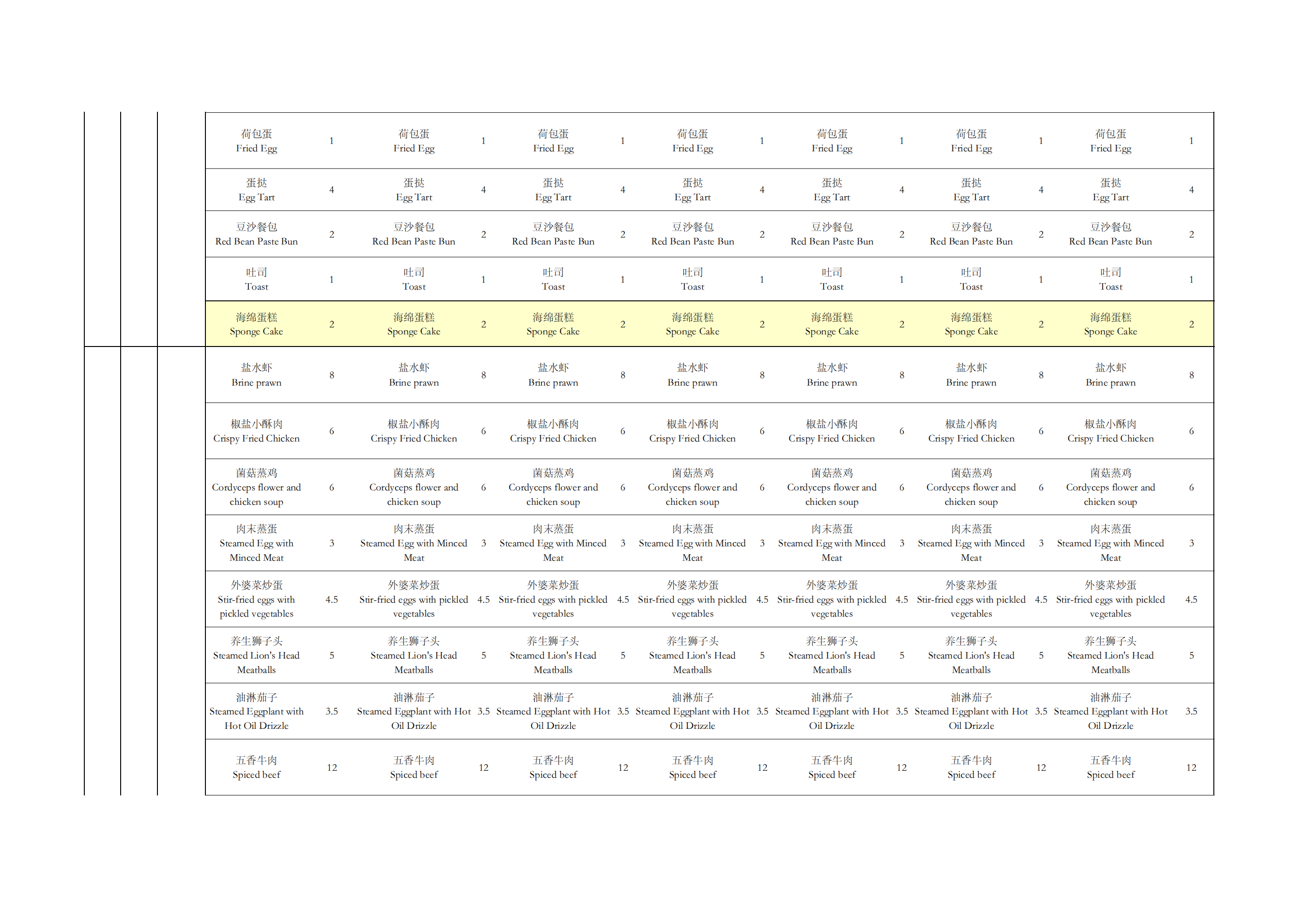 WEEKLY MENU2026.8.3-8.9_04.png