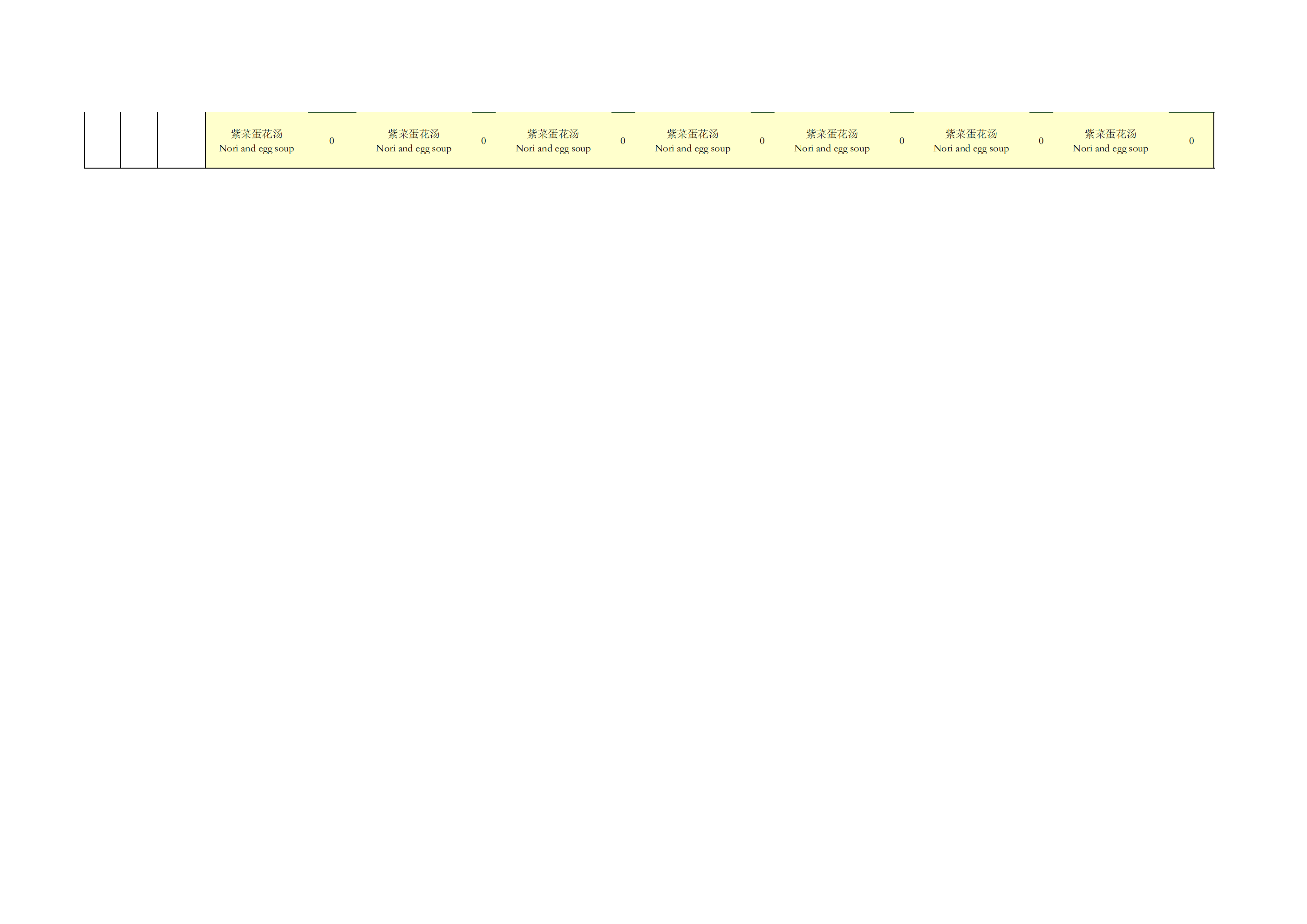 WEEKLY MENU2026.8.3-8.9_07.png