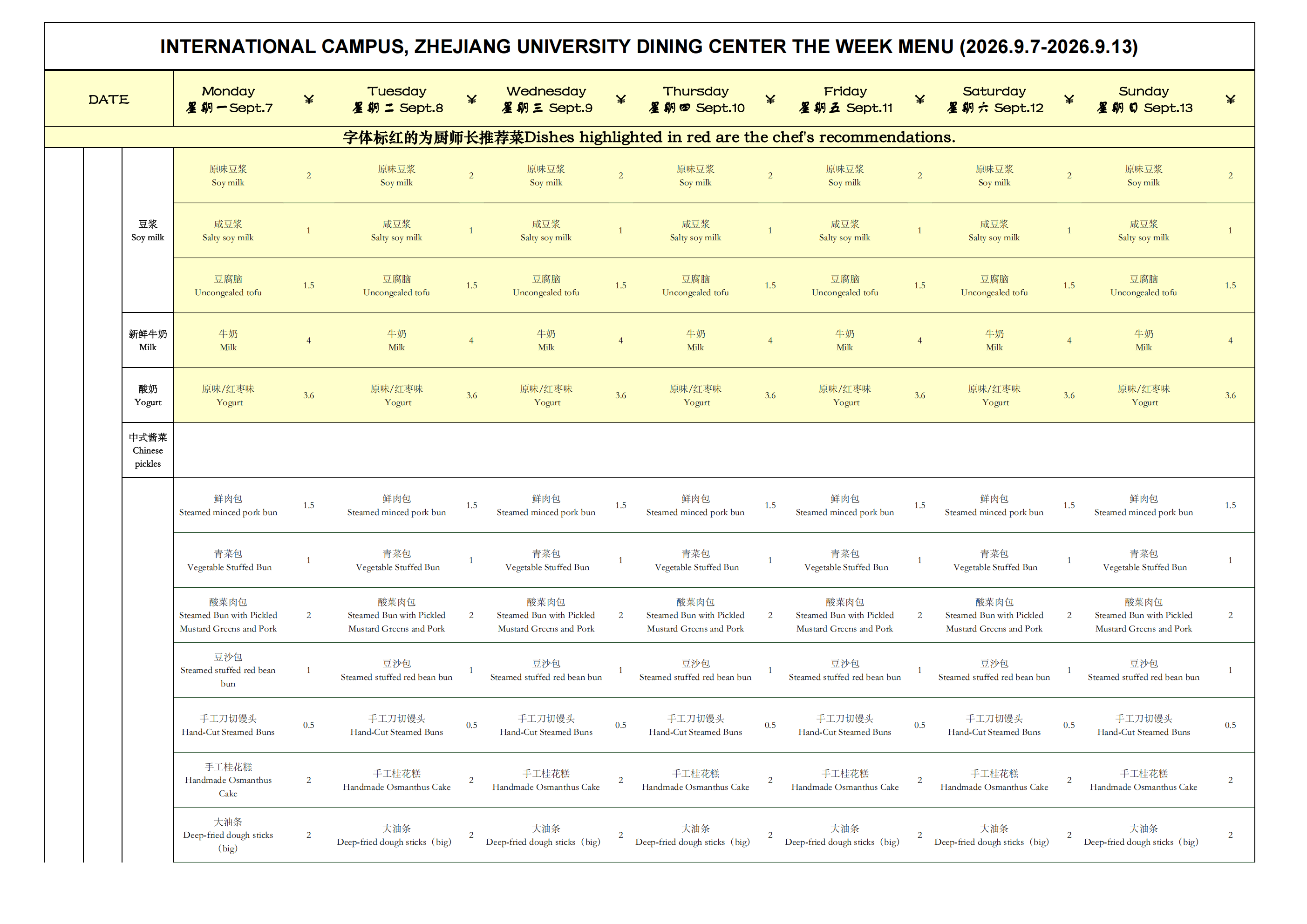 WEEKLY MENU2026.9.7-9.13_01.png