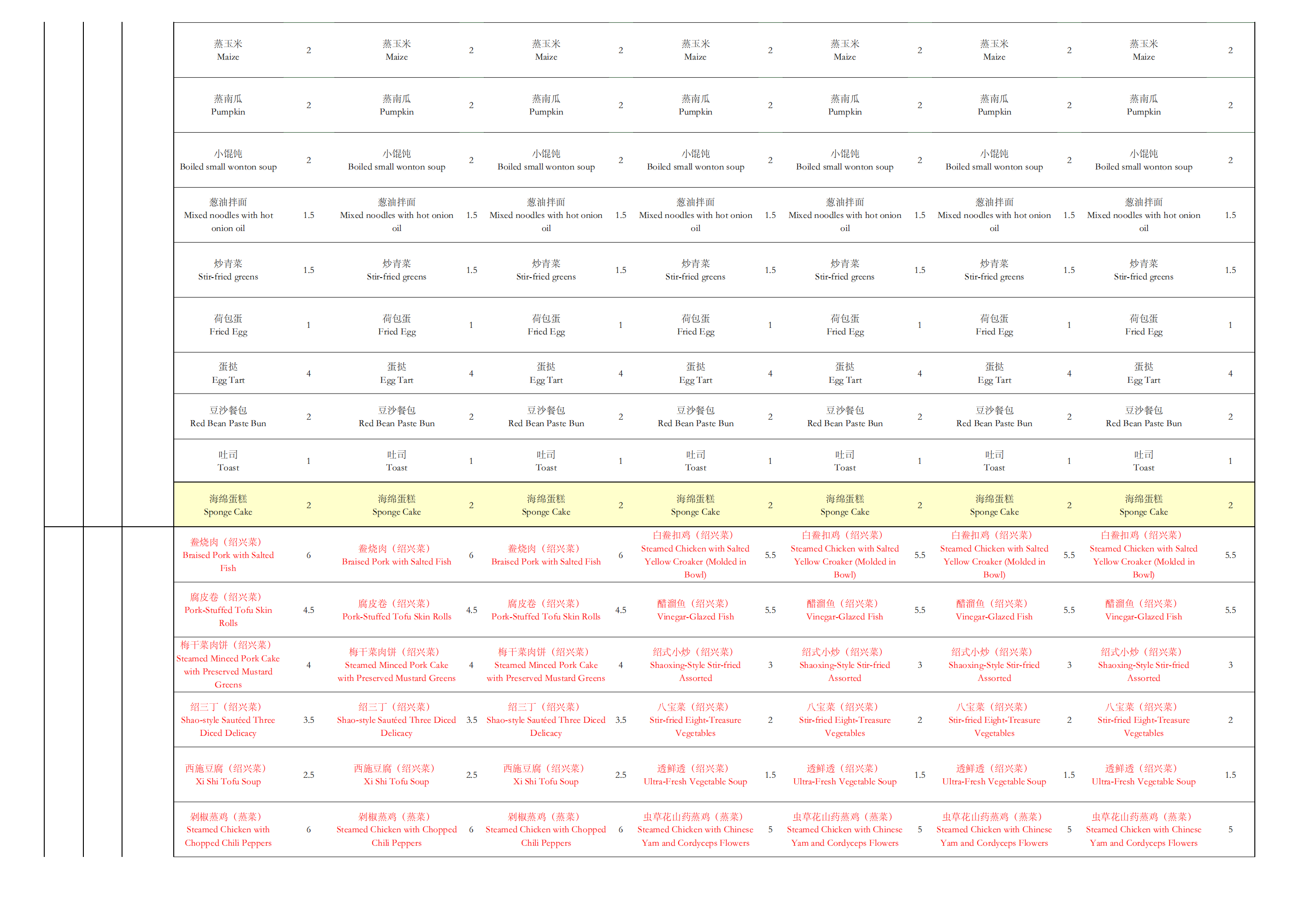 WEEKLY MENU2026.9.7-9.13_03.png
