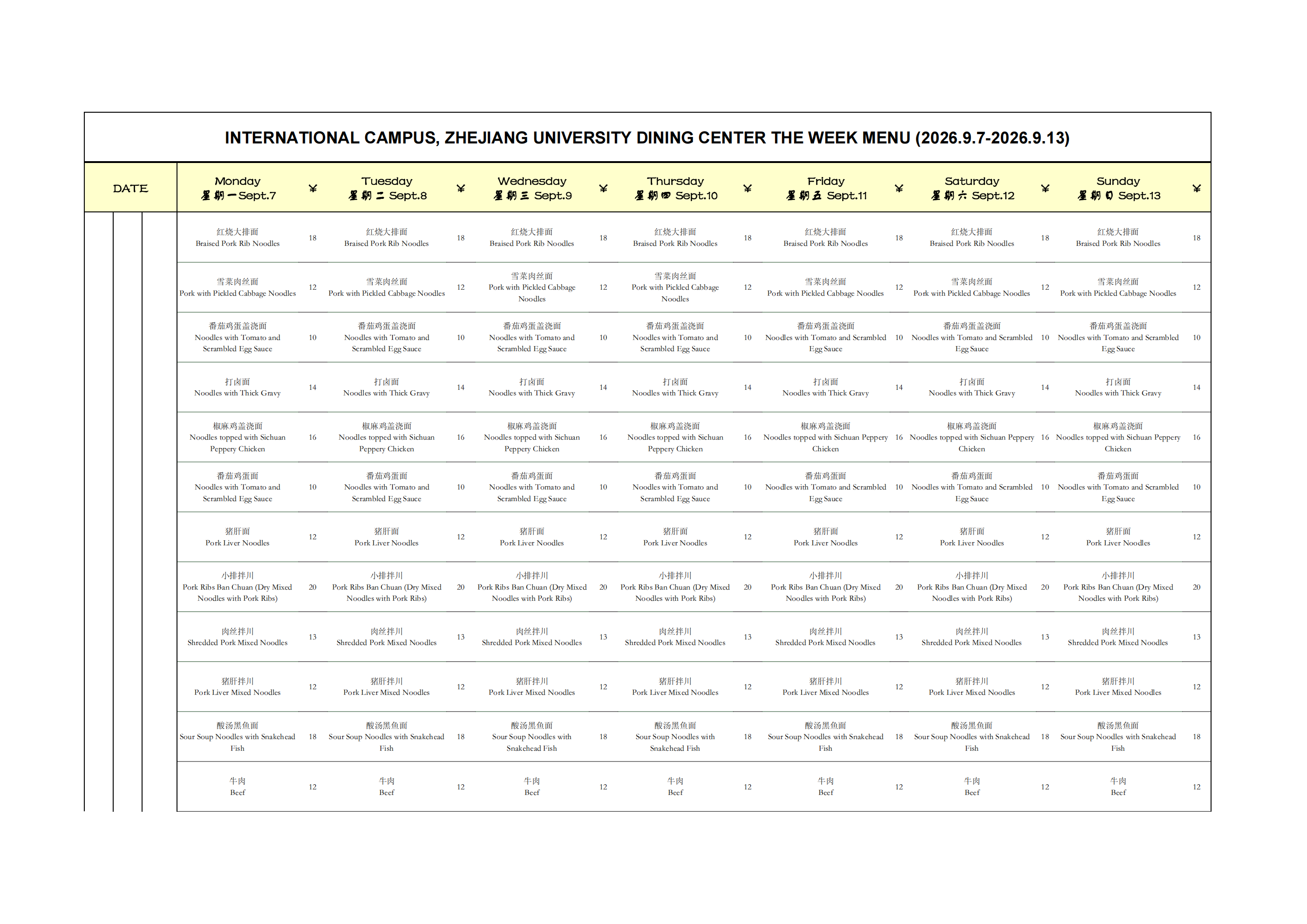 WEEKLY MENU2026.9.7-9.13_01.png