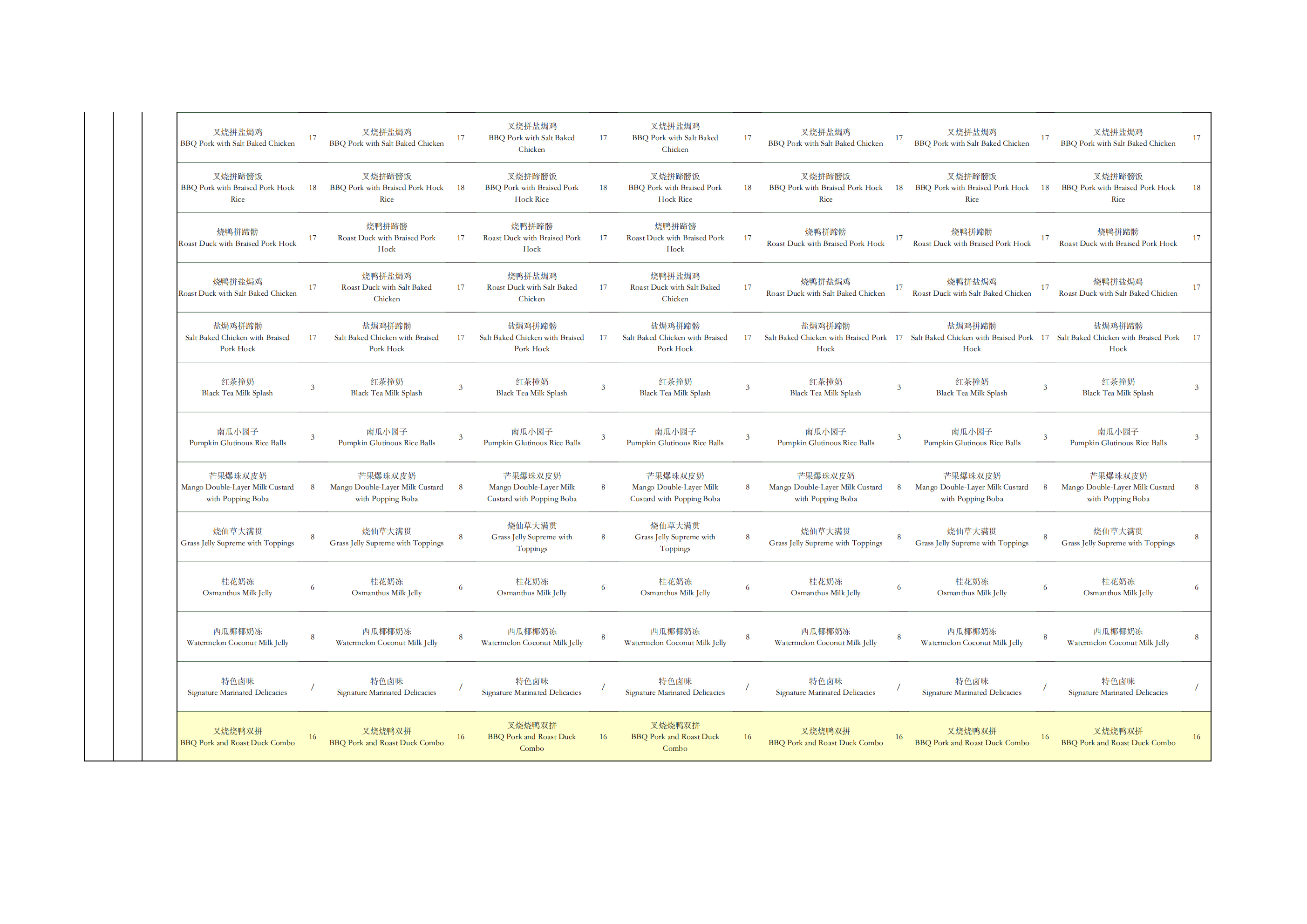 WEEKLY MENU2026.9.7-9.13_03.png
