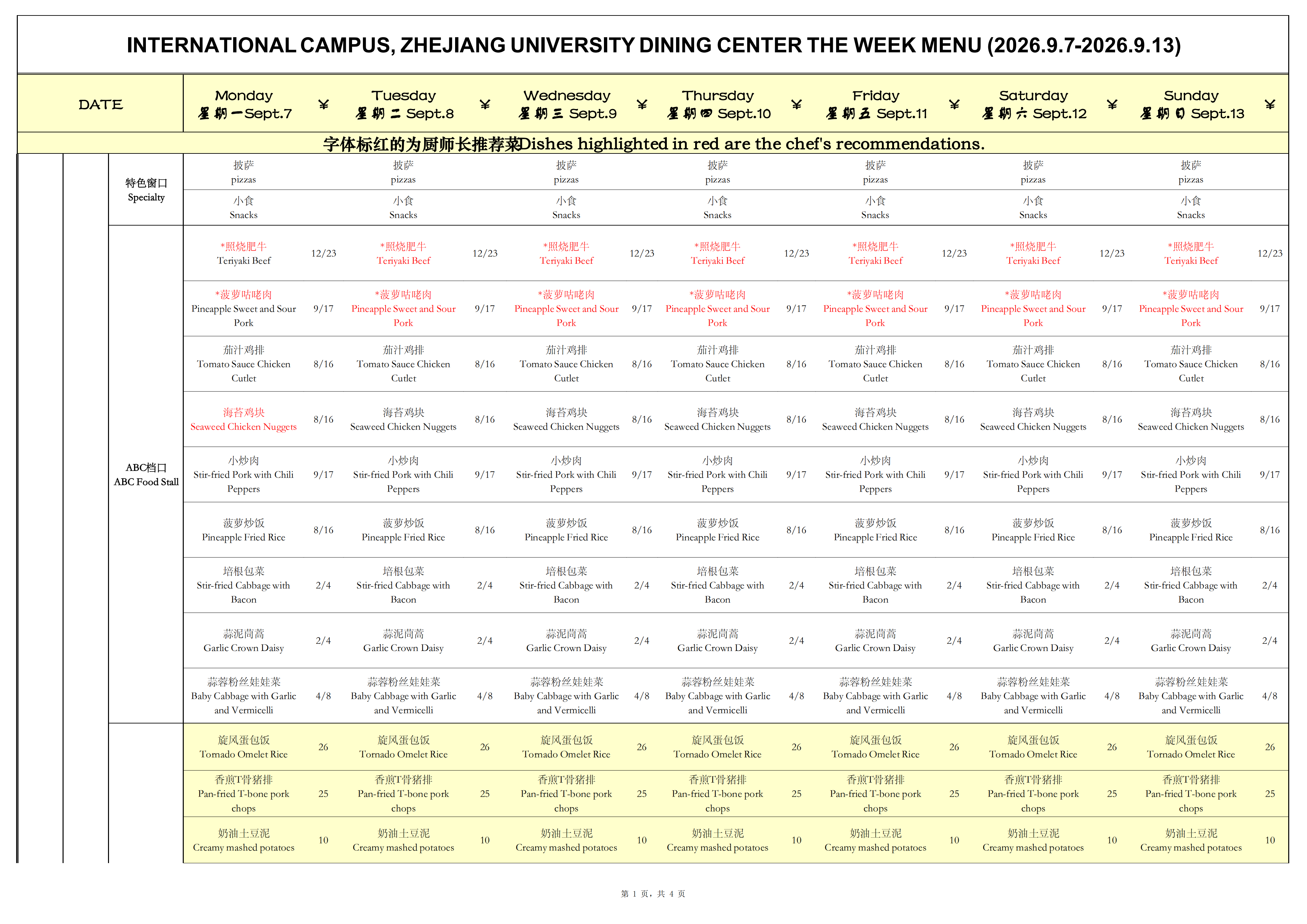 WEEKLY MENU2026.9.7-9.13_01.png
