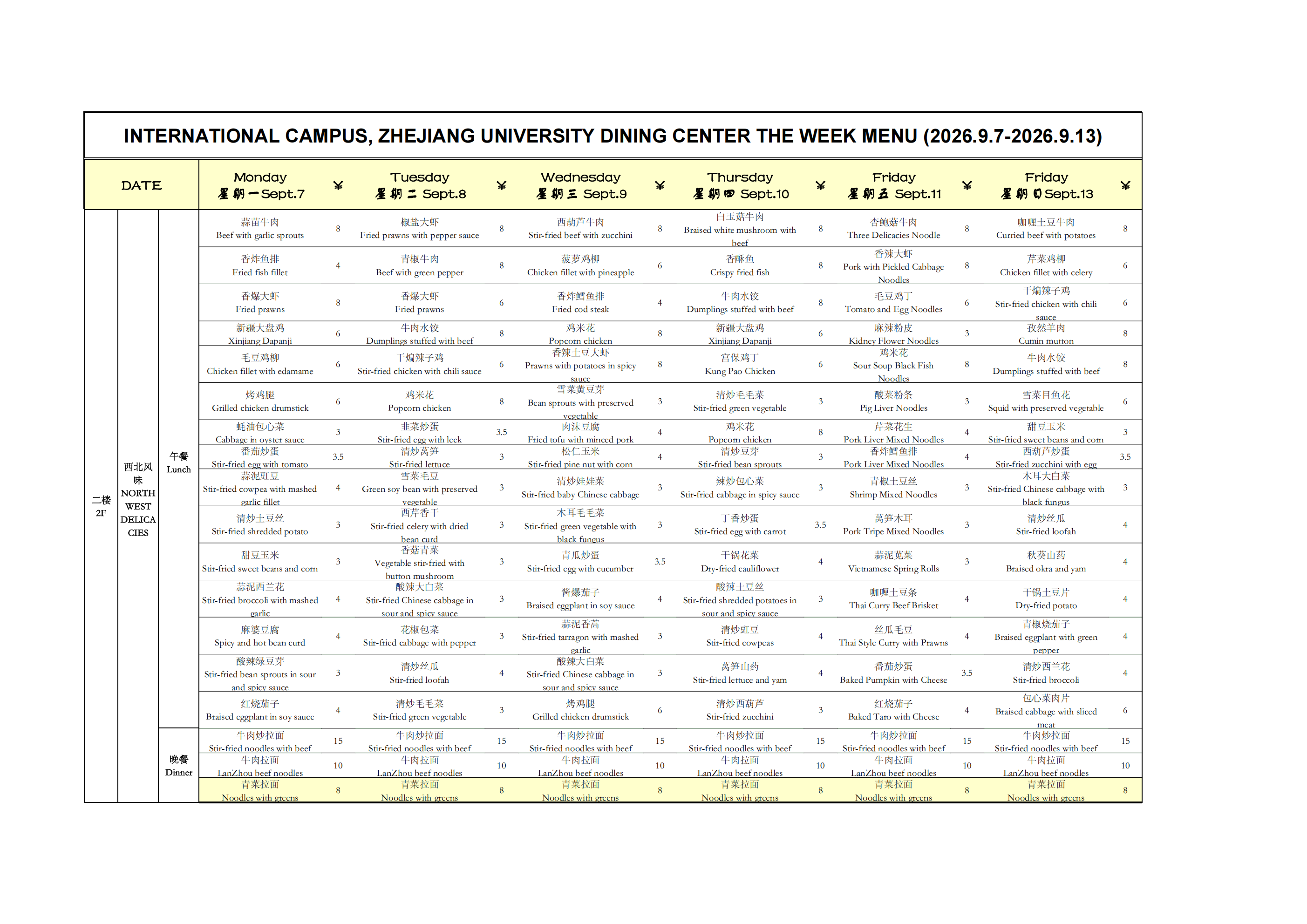 WEEKLY MENU2026.9.7-9.13_01.png