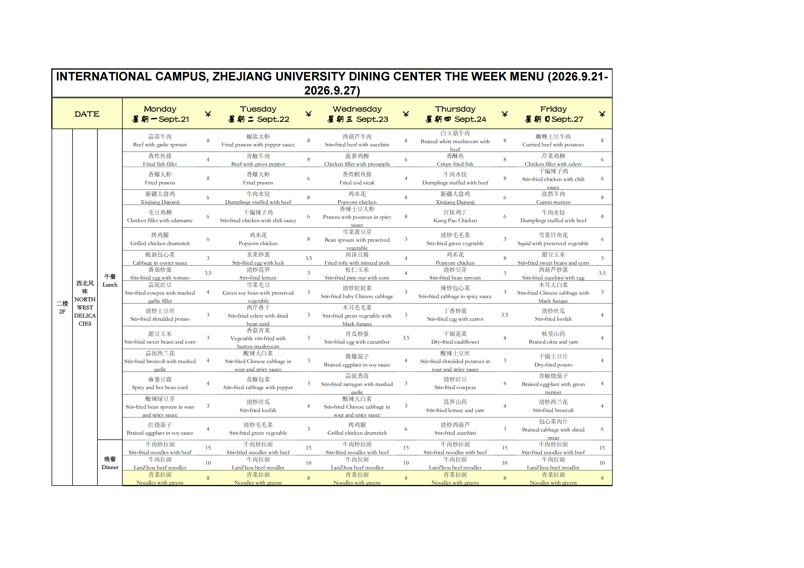 1789869929492794.png WEEKLY MENU2026.9.21-9.27_01.png