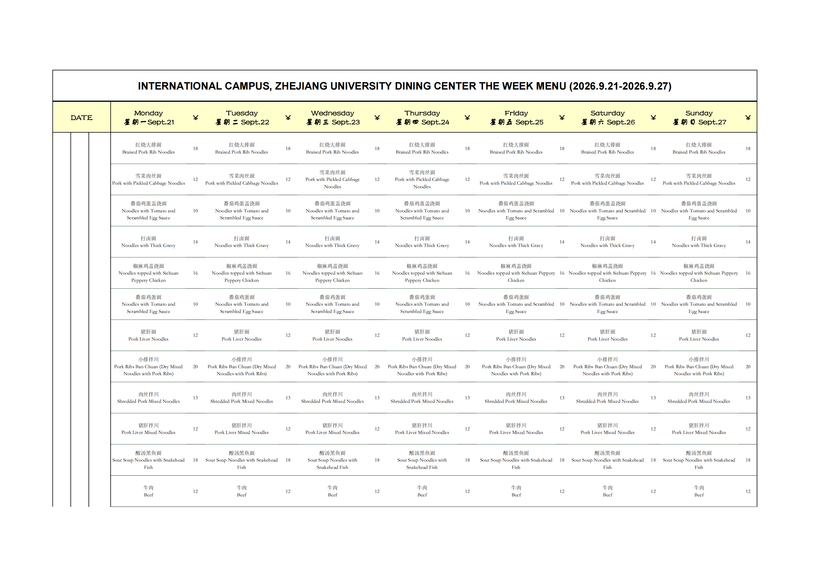WEEKLY MENU2026.9.21-9.27_01.png