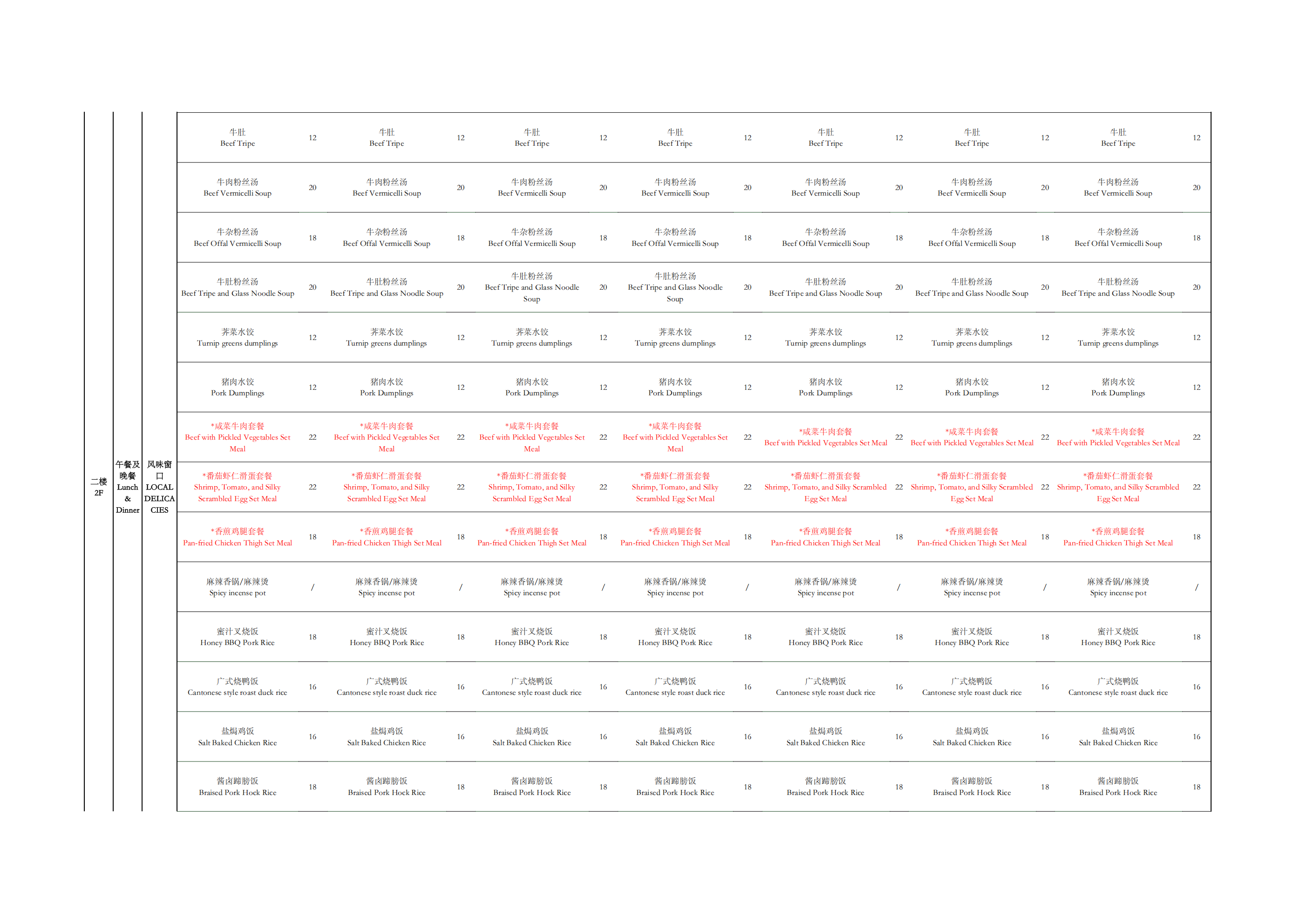 1789870543711269.png WEEKLY MENU2026.9.21-9.27_02.png