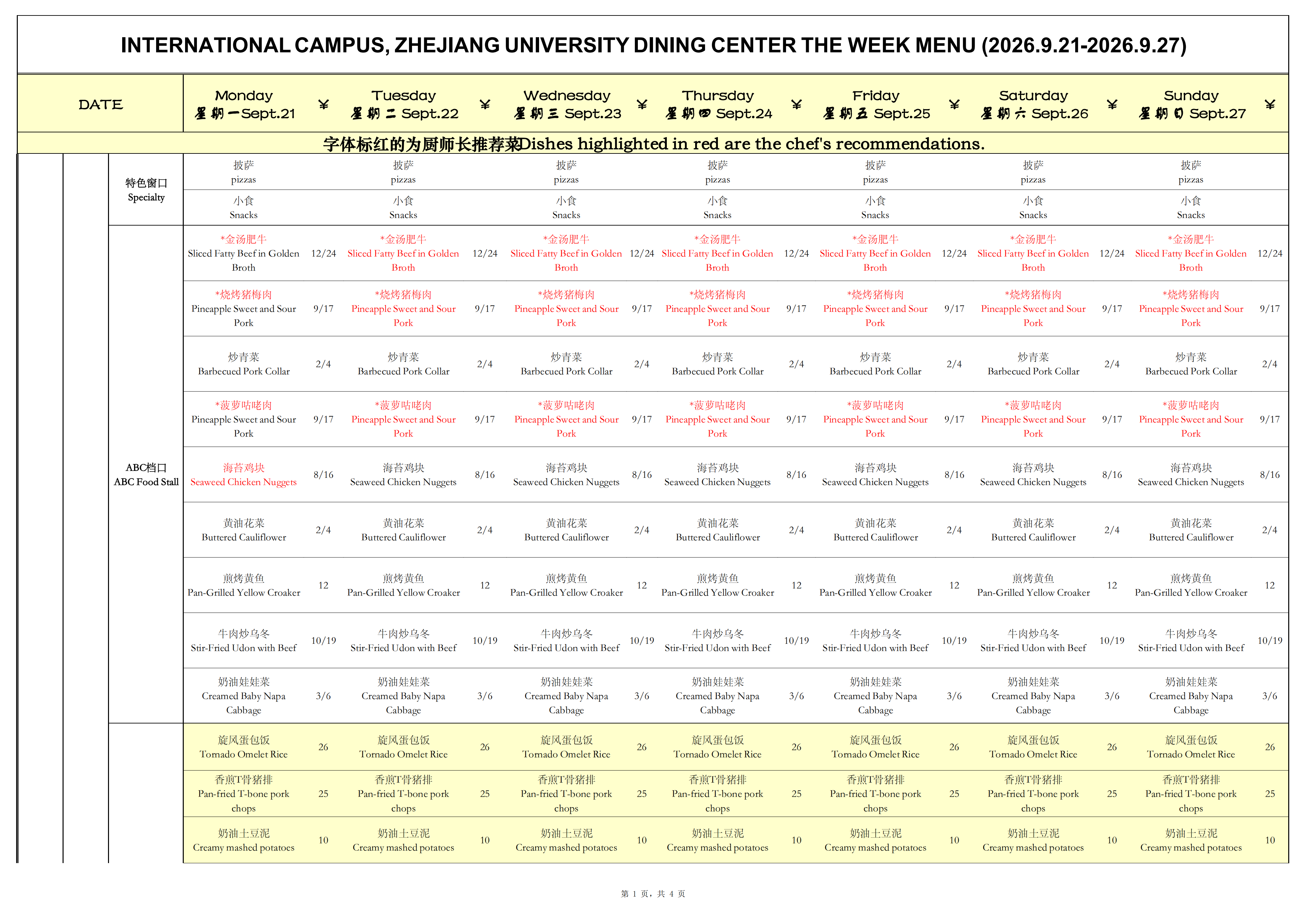 WEEKLY MENU2026.9.21-9.27_01.png
