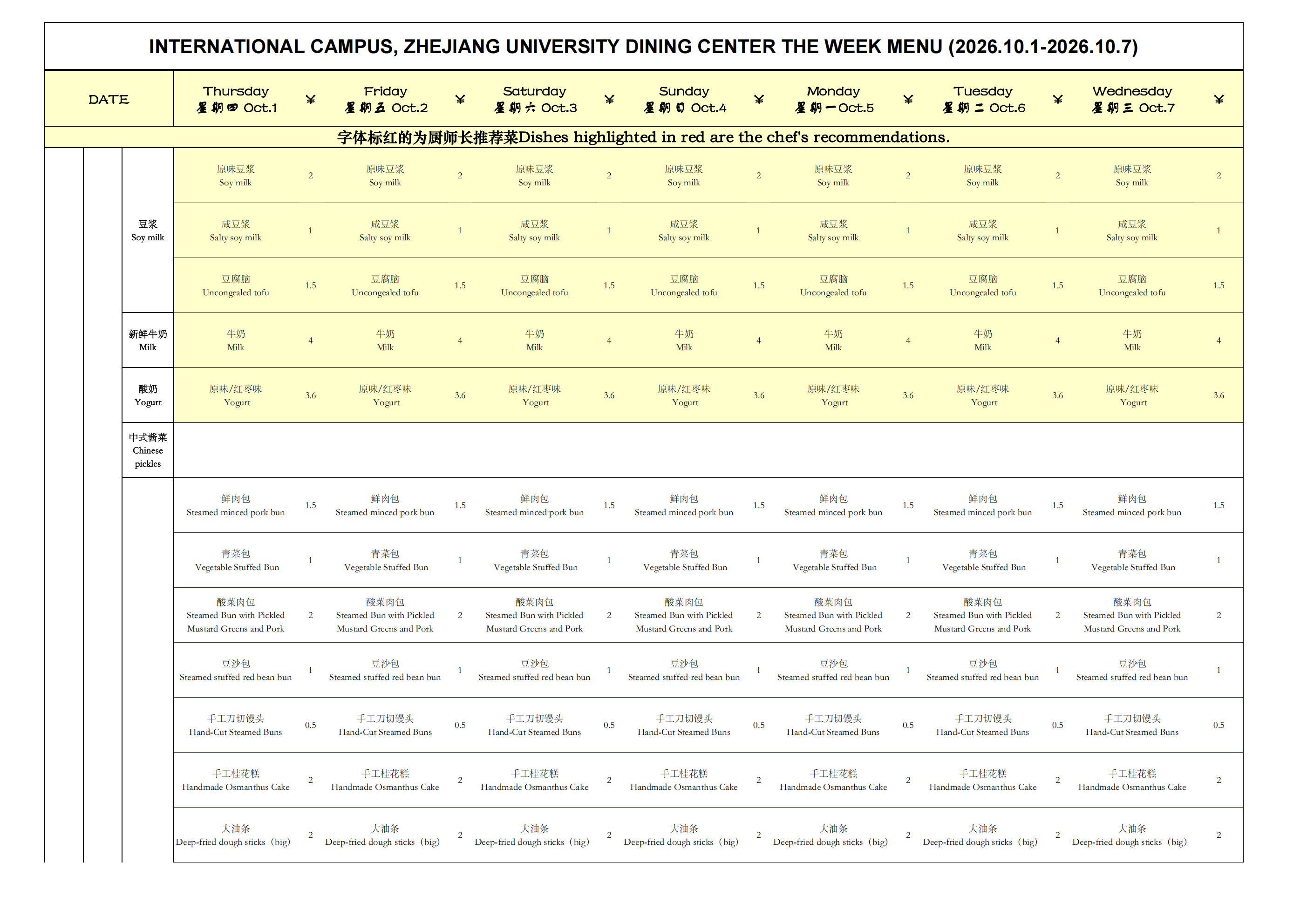 WEEKLY MENU2026.10.1-10.7_01.png