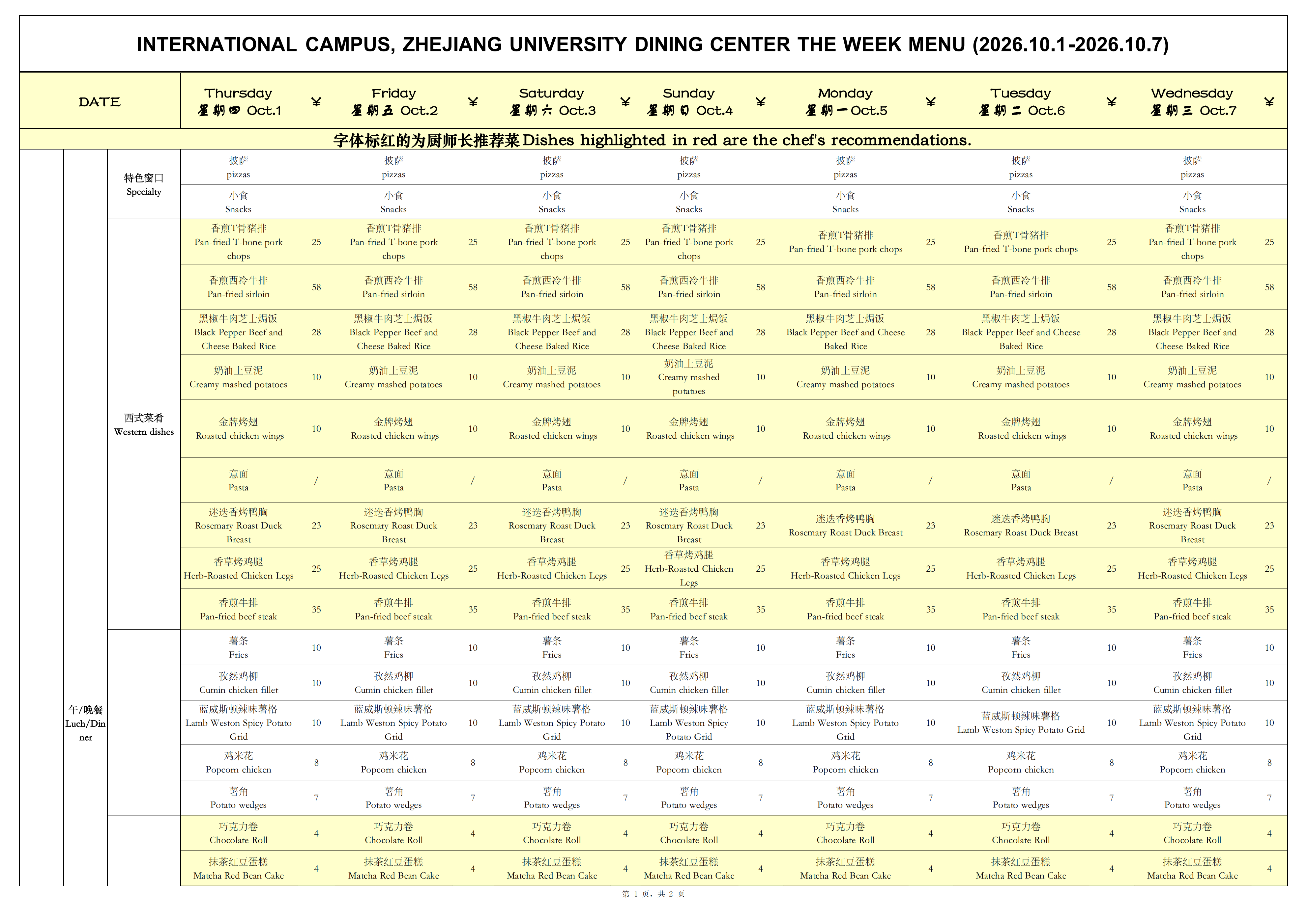 WEEKLY MENU2026.10.1-10.7_01.png