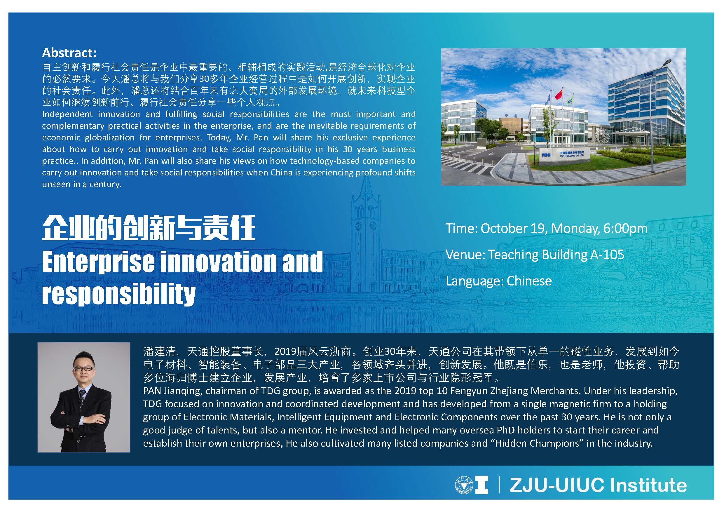 潘建清POSTER.jpg